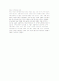 중국시장의 이해와 중국의 경제현황 12페이지