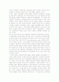 인적자본에 대하여 설명 5페이지