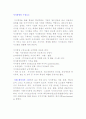 지식경영의 구성요소 1페이지