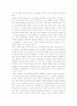 지식경영의 구성요소 4페이지