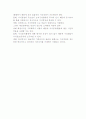 지식경영의 구성요소 7페이지