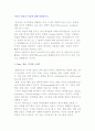 지식의 개념과 특징에 대해 설명 1페이지