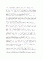 지식의 개념과 특징에 대해 설명 2페이지