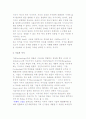 지식의 개념과 특징에 대해 설명 4페이지