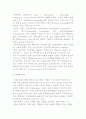 지식의 개념과 특징에 대해 설명 6페이지