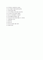 기업공개의 의의와 효과, 기업공개에 따른 혜택(장단점) 2페이지