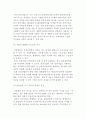 기업공개의 의의와 효과, 기업공개에 따른 혜택(장단점) 5페이지