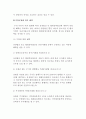 기업공개의 의의와 효과, 기업공개에 따른 혜택(장단점) 6페이지