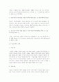 기업공개의 의의와 효과, 기업공개에 따른 혜택(장단점) 9페이지