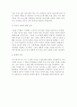 기업공개의 의의와 효과, 기업공개에 따른 혜택(장단점) 10페이지