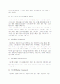 [사업가 자질특성] 사업가의 특성 6페이지