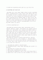 [산업인력개발 전문가의 양성] 산업인력개발 전문가 양성의 중요성과 수요의 전망 6페이지