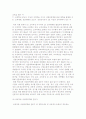 [산업인력개발 전문가의 양성] 산업인력개발 전문가 양성의 중요성과 수요의 전망 7페이지