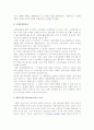 [제품전략] 신제품 개발과 제품수명주기 3페이지