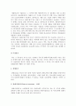 [촉진전략] 촉진믹스의 선택과 대안 및 촉진전략의 목적, 광고와 판매촉진 6페이지
