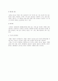 [촉진전략] 촉진믹스의 선택과 대안 및 촉진전략의 목적, 광고와 판매촉진 7페이지