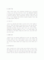 [창업과 경영] 기업의 창업과 기업경영, 경영자의 유형과 자질 3페이지
