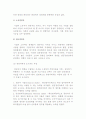 [창업과 경영] 기업의 창업과 기업경영, 경영자의 유형과 자질 7페이지
