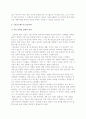 기술프로젝트의 성공전략 3페이지