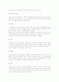 [임금관리] 보상과 임금의 개념, 보상관리와 임금관리의 의의 4페이지