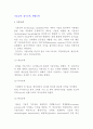 기술능력, 흡수능력, 변형능력 2페이지