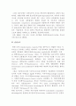 기술능력, 흡수능력, 변형능력 5페이지
