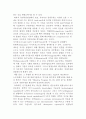 기술능력, 흡수능력, 변형능력 7페이지