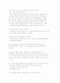 예비 사업계획서 작성시 타당성분석 가이드 4페이지