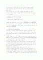 예비 사업계획서 작성시 타당성분석 가이드 6페이지