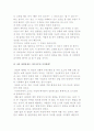 예비 사업계획서 작성시 타당성분석 가이드 7페이지