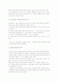 예비 사업계획서 작성시 타당성분석 가이드 8페이지