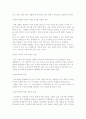 산업인력개발을 위한 교수매체의 개발 원리와 방법 6페이지