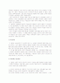 인사관계관리의 의의(개념, 발전)와 호돈실험 4페이지
