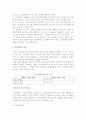 인사관계관리의 의의(개념, 발전)와 호돈실험 5페이지