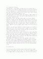산업인력개발 교수학습의 원리(패러다임, 접근) 4페이지