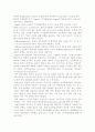 산업인력개발 교수학습의 원리(패러다임, 접근) 5페이지