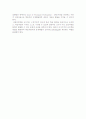산업인력개발 교수학습의 원리(패러다임, 접근) 8페이지