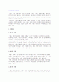 인사관리의 외부환경 2페이지