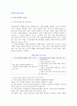 서비스품질의 의의(정의)와 중요성 2페이지