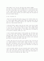 서비스품질의 의의(정의)와 중요성 3페이지