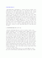 산업인력개발 행정조직의 구조와 기능, 기관 2페이지