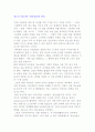 청소년 사업가의 이점(장점)과 편견 2페이지