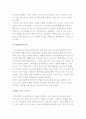 청소년 사업가의 이점(장점)과 편견 4페이지
