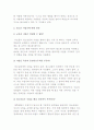 청소년 사업가의 이점(장점)과 편견 7페이지