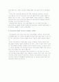 청소년 사업가의 이점(장점)과 편견 8페이지