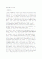 창업의 동력원 2페이지