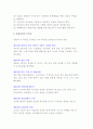 창업의 동력원 7페이지