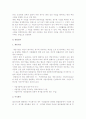창업과 창업절차 3페이지