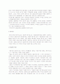 창업과 창업절차 4페이지