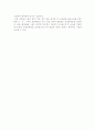창업과 창업절차 9페이지